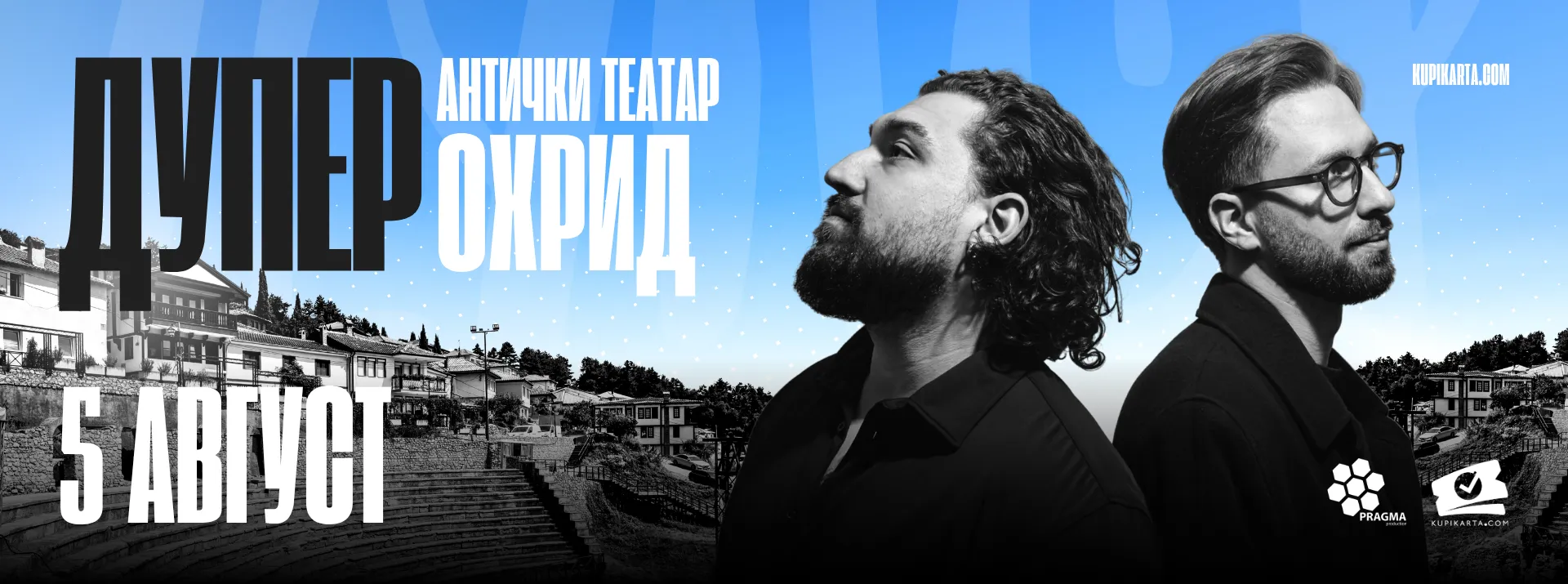 Duper @Anticki Teatar - Ohrid