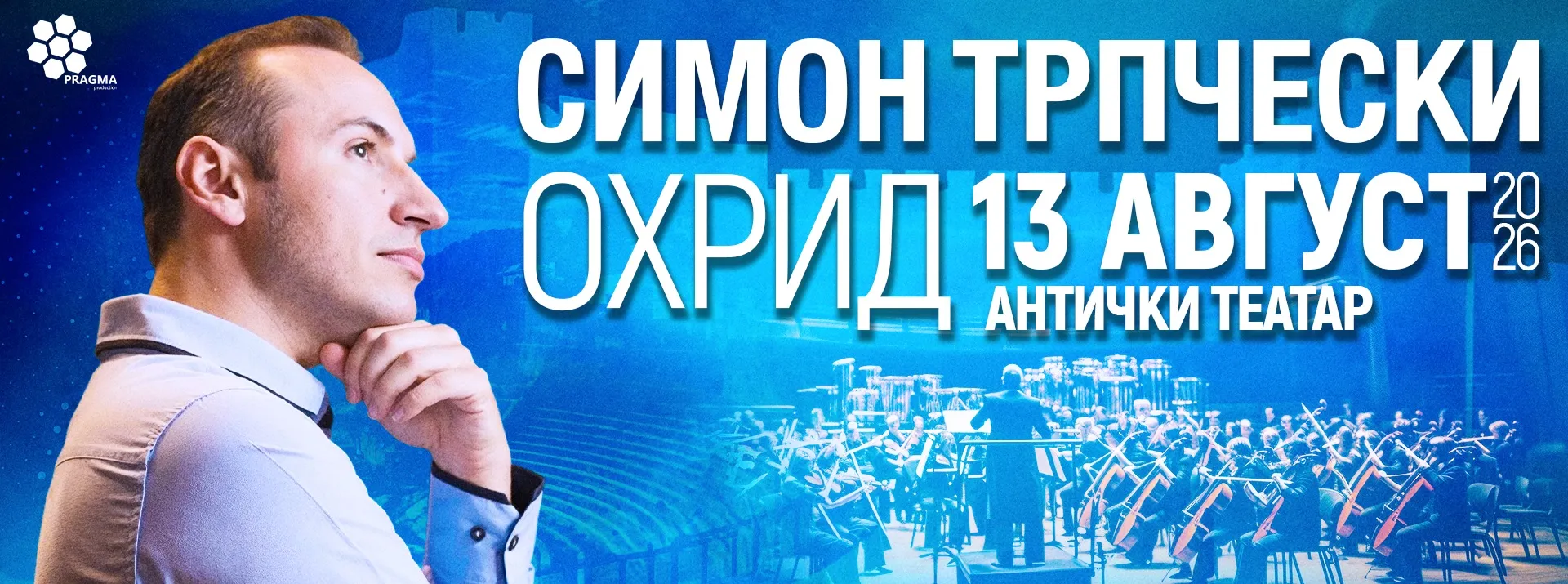 Simon Trpceski @Anticki Teatar - Ohrid