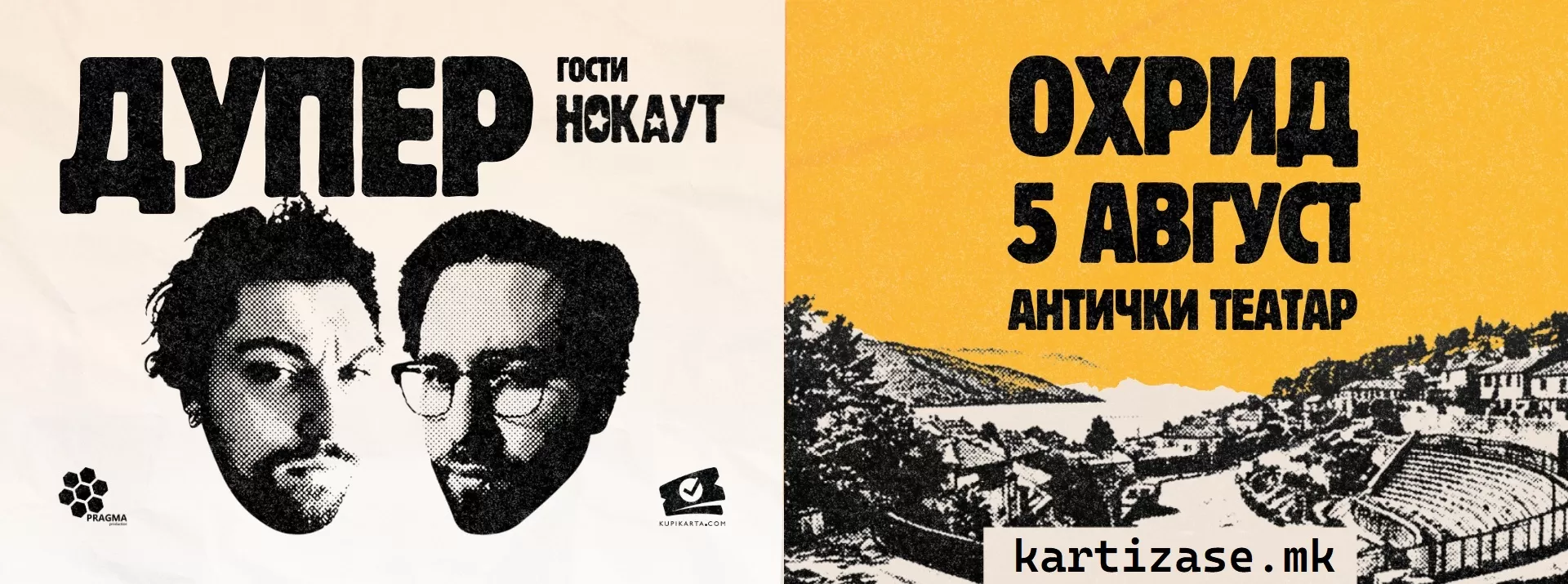 Duper @Anticki Teatar - Ohrid