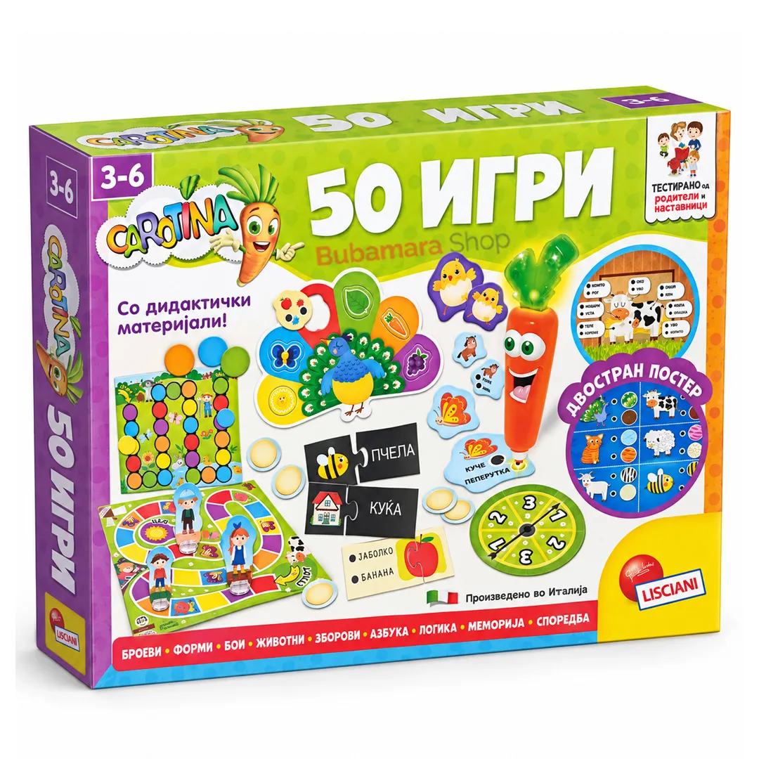 Carotina Lisciani - 50 едукативни игри на македонски јазик