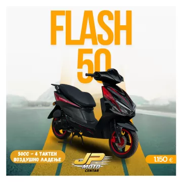 HMC FLASH 50