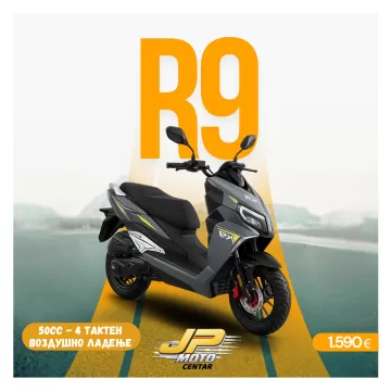 HMC R9