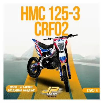 HMC 125-3 CRF02