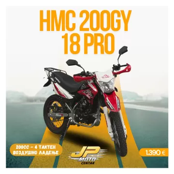 HMC 200GY - 18 PRO