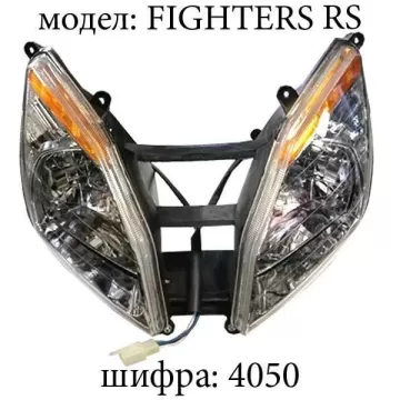Фар FIGHTERS RS