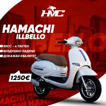 HAMACHI ILLBELLO