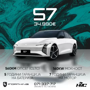 FORTHING S7