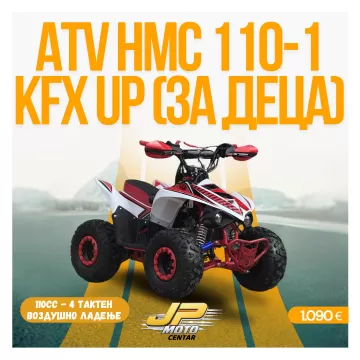 ATV HMC 110-1 KFX UP (ЗА ДЕЦА)