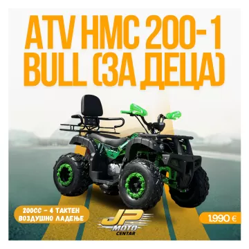 ATV HMC 200-1 BULL (ЗА ДЕЦА)