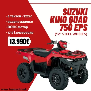 SUZUKI KING QUAD 750 EPS (12" STEEL WHEELS)