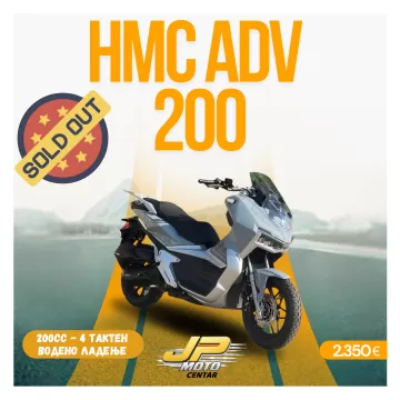 HMC ADV 200