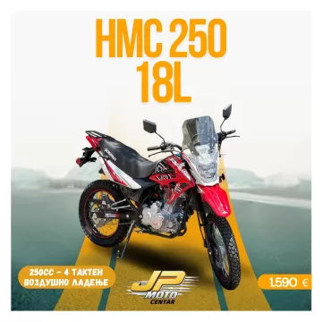 HMC 300 PRO