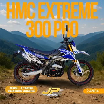 HAMACHI EXTREME 300 PRO