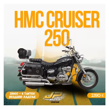 HAMACHI CRUISER 250