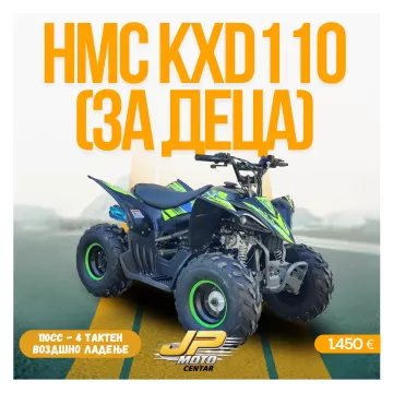 HAMACHI KXD 008 110cc (ЗА ДЕЦА)