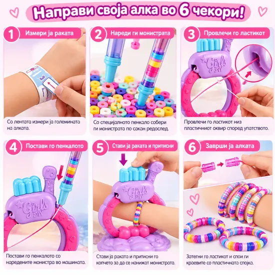 Студио за изработка на алки