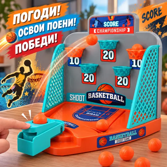Игра кошарка