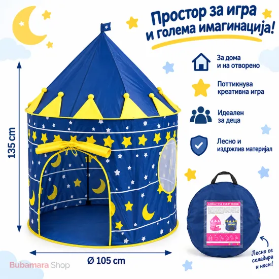 Замок шатор син