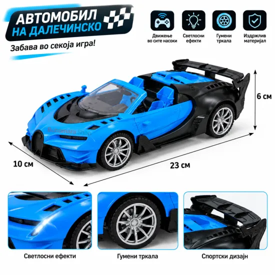 Автомобил со далечинско управување