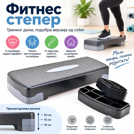 Степер