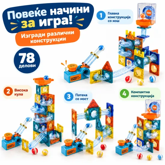 Магнетни блокови со кош и катапулт 78 делови
