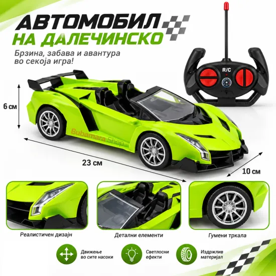 Автомобил со далечинско управување