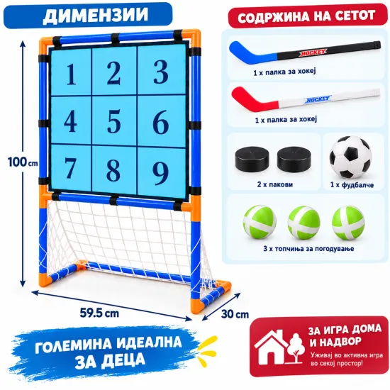 3 во 1 Спортски игри