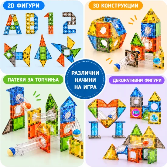 Магнетни блокови со тобоган стаза со топчиња - 60 делови