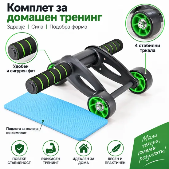АБ Ролер