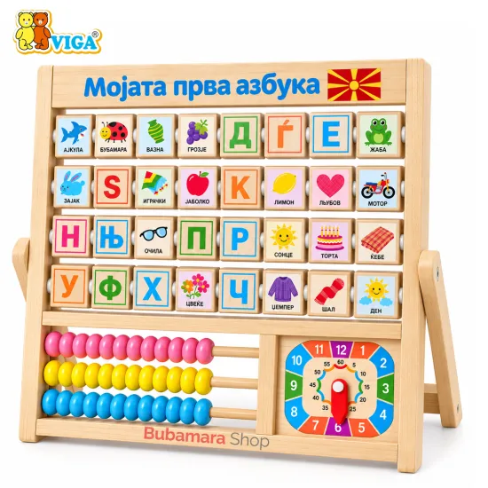 Viga - Мојата прва азбука